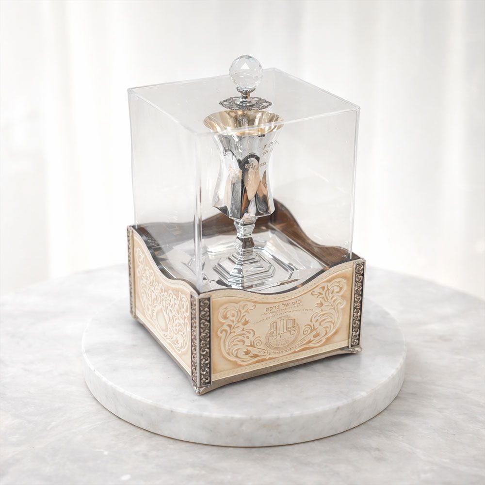גביע קידוש כסף מהודר בתוך מעמד פרספקס ועור מעוצב, מתנה אישית לזוג צעיר מסט מסורת