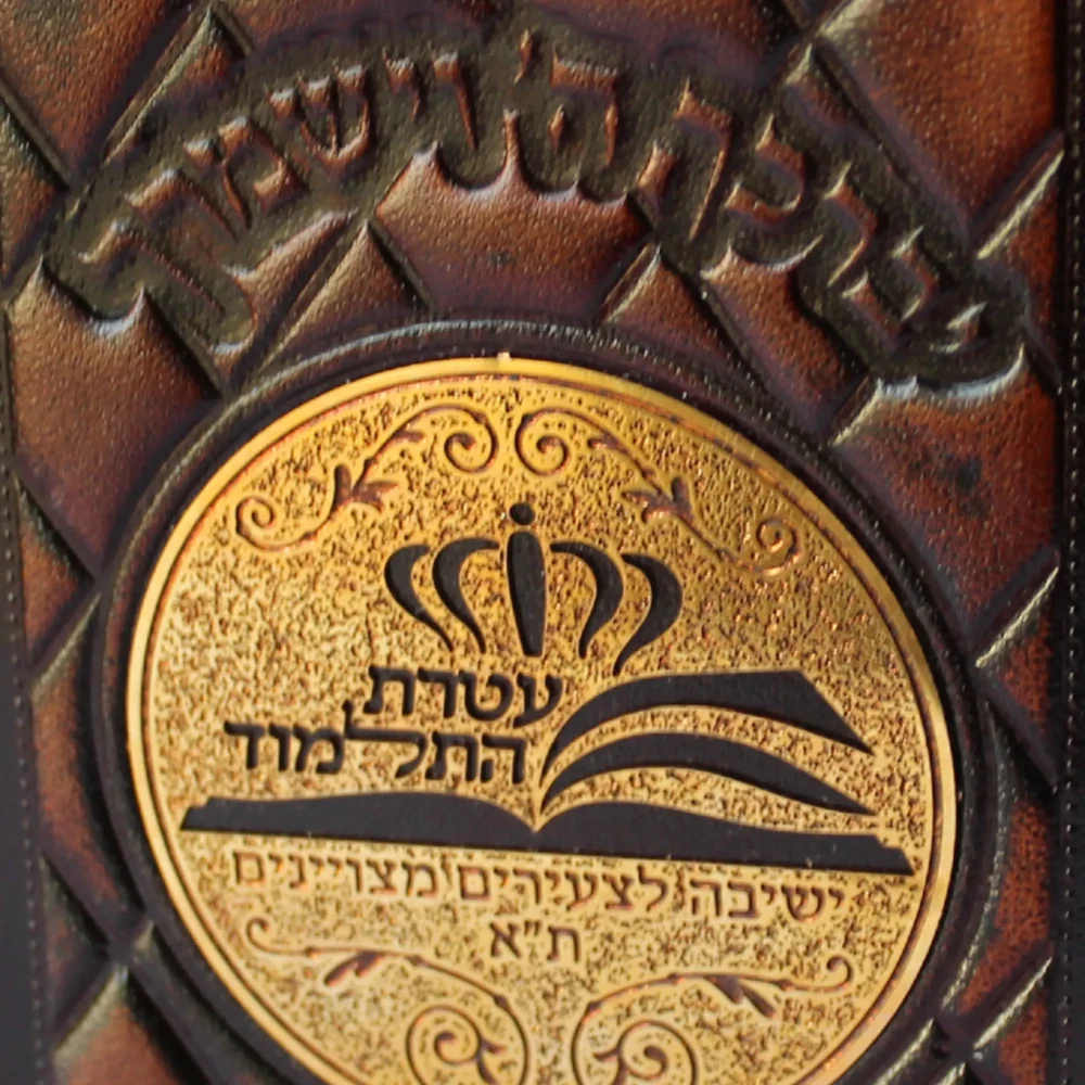 יברכך2