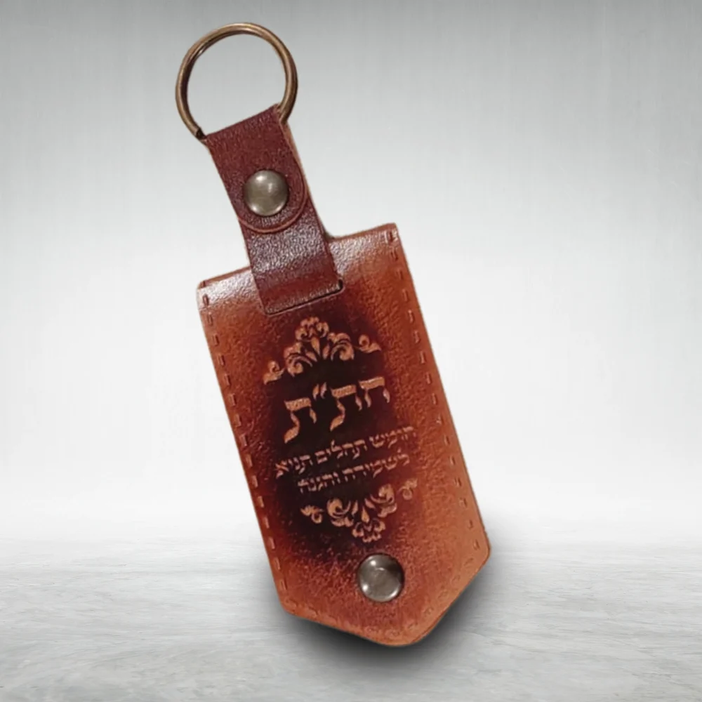 מחזיק_מפתחות (1)