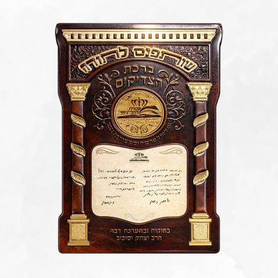 שותפים-לתורה-מוצר-1